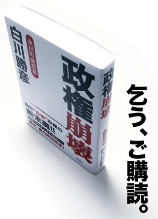 書籍イメージアニメ 自公連立解体論