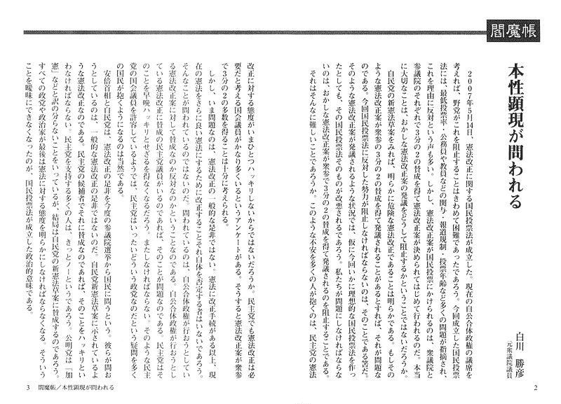 誌面画像