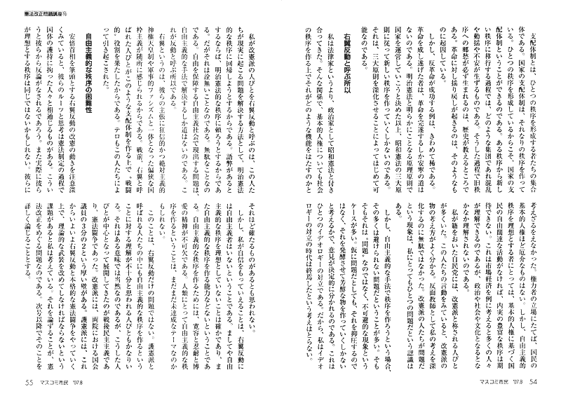 誌面画像 テキスト版longdescは最初の画像から