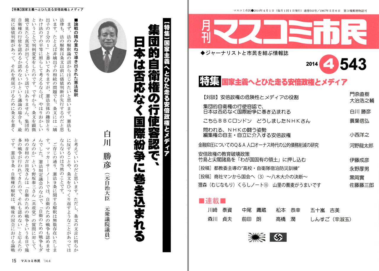 表紙・誌面