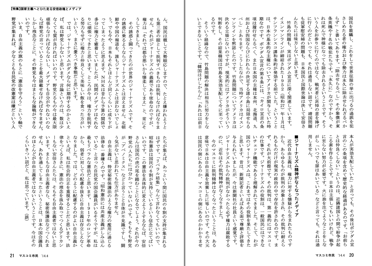 誌面画像