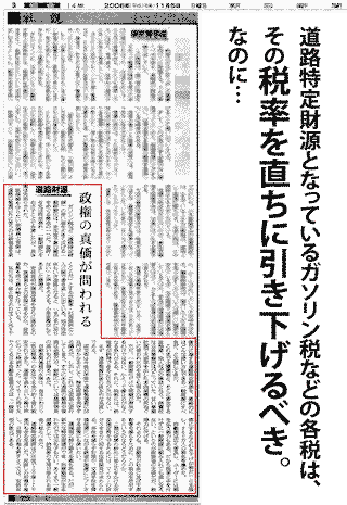 朝日新聞社説紙面─掲載事実