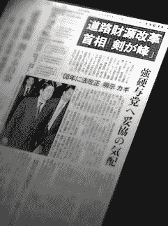 nothumb 新聞記事イメージ