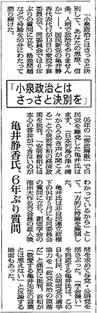 nothumb 2007年2月14日朝日新聞記事