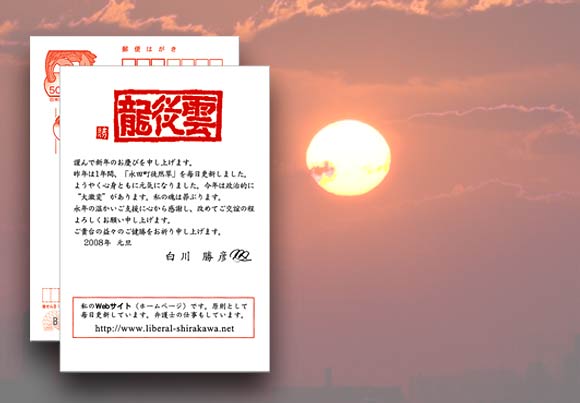 nothumb 年賀状と、日の出
