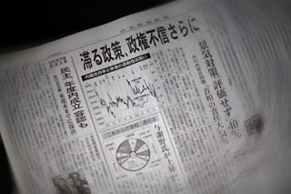 麻生政権不支持率の高さを報じる2月23日付日本経済新聞朝刊