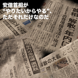 新聞紙面イメージ